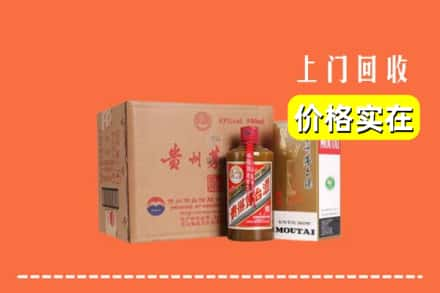 高价收购:衡水上门回收精品茅台酒